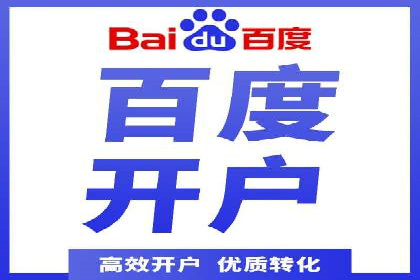 揭秘竞价推广开户费用背后的成功故事